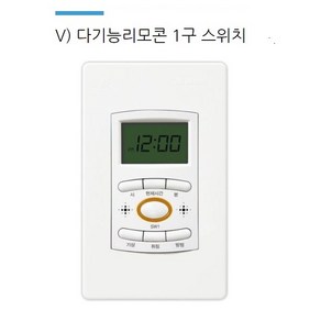 진흥전기 V시리즈 다기능 리모콘 스위치 무선스위치 1구, 1개