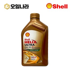 [오일나라] 쉘 힐릭스 울트라 0W20 sp c5 디젤 가솔린 공용엔진오일 1L / SHELL, 1개