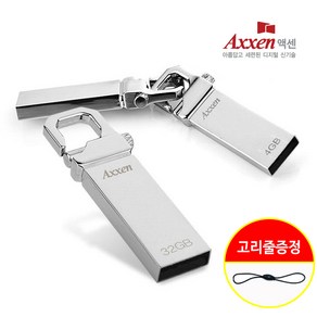 엑센 USB 2.0 메탈 고리형 홀더 소형 저용량 이동식 유에스비 메모리 4기가 ~ 128기가 + 고리줄