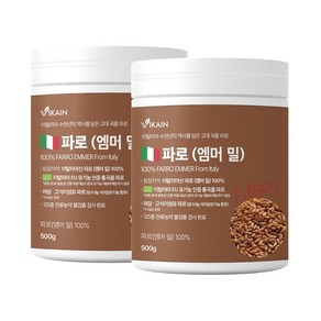 비카인 이탈리아 파로(엠머 밀) 고대곡물 슈퍼푸드 저탄고지 통곡물, 500g, 2개