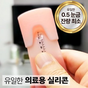 약쏙 유일한 0.5 눈금 잔량 최소 의료용 실리콘약병 - 옐로우+블루 2종 세트 20ml, 1세트