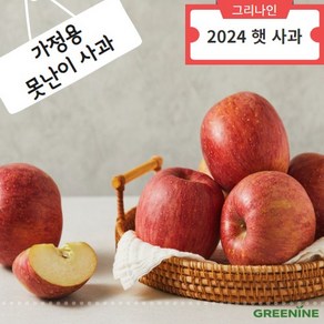 [농부이황] 가정용 부사사과 산지직송 고당도 못난이 흠과, 1박스, 가정용부사 2kg(5-7과)