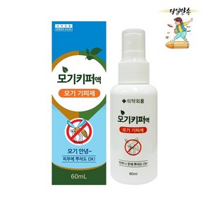 알로에베라 모기키퍼액 스프레이, 60ml, 1개