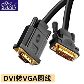 hdmi to vga 케이블 dvi to hdmi 고화질 듀얼 스크린 변환 노트북 외부 모니터 케이블, 단일사이즈, 2m DVI-VGA, 1개