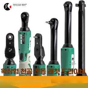 minjisstoe 전동라쳇 아임삭 베어툴 라쳇렌치 밀워키, 1개, CR38005(배터리1+충전기1)