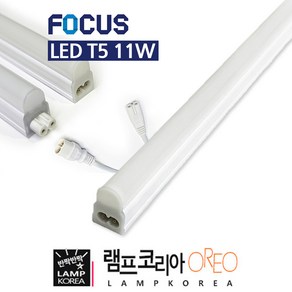 FOCUS LED T5 11W 슬림 얇은 형광등 조명등기구, 전구색-2700K-따뜻한 느낌 연주황 빛