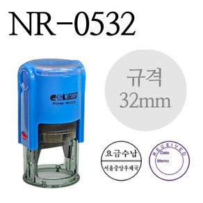 콜 R-0532 규격 32mm 원형날인 주문제작, 테두리 없음, 적색