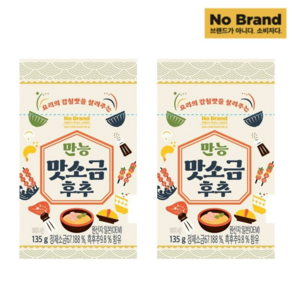 노브랜드 만능 맛 소금 후추 135g x 2개