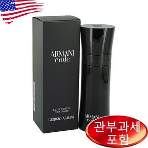 Amani Code 2.5 oz MEN 조르지오 아르마니, 1개, 75ml