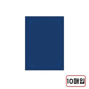 종이상장케이스 10매, 고급끼움식 무지 청색/M430267