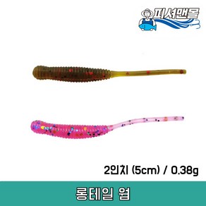 아징웜 볼락웜 롱테일 웜 2인치 송어 락피쉬 전갱이 소프트베이트 루어낚시, 옐로우, 1개