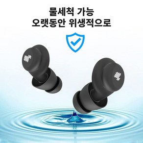 노이즈랩 소음방지 귀마개 층간소음 차단 수면용 이어플러그 취침용 실리콘 귀마게 귀르가즘