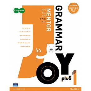 Longman Gamma Mento Joy plus 1, PEARSON