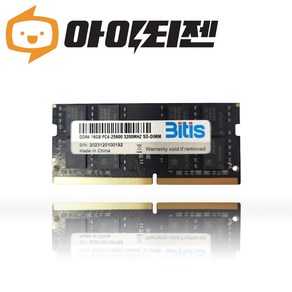 비티즈 DDR4 16GB 노트북 램 16기가