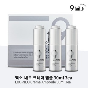 나인테일즈 엑소-네오 크레마 앰플 3개입, 3개, 30ml