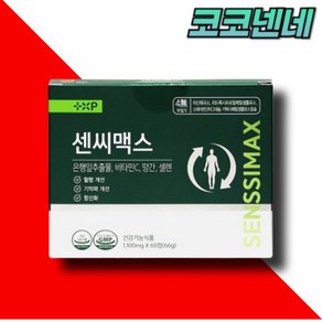 센시 서서일하시는분 혈행개선 항산화 케어 플라보놀배당체 최대함량 36mg 함유 아 연 셀렌영양제, 2세트, 60정