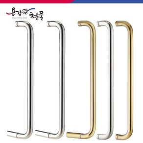 [용감한철물] 샤워부스 골드 실버 유광 손잡이 유리문 강화도어 욕실문 유진, 샤워부스 손잡이-실버유광 A형 450x70, 1개
