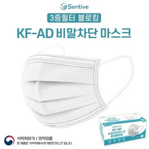 일회용마스크/식약처인증/KFAD마스크/KFAD/50매입1SET/마스크/뽑아쓰는마스크/3중MB필터/KF-AD/국산마스크, 1개