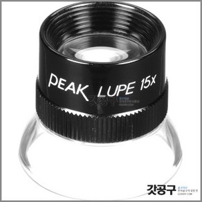 PEAK 1962 LUPE 15X 15배율 루페 피크루페 루빼 확대경