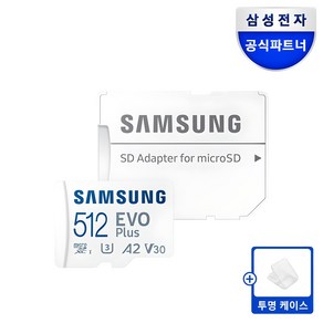 삼성전자 공식인증 정품 마이크로SD 카드 EVO PLUS MB-MC512KR + SD카드 케이스, 512GB, 1개