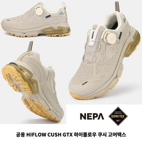 [네파] TV광고 상품!!! 아웃도어에서도 도시에서도 신기 편한 사계절용 하이킹화 공용 하이플로우 쿠시 고어텍스 - 7JC7620 샌드베이지색상(J08)