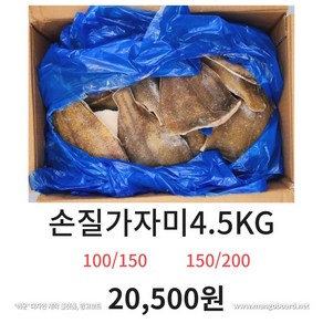 러시아산 손질가자미4.5KG 미국산손질가자미4kg 냉동수산물 가자미미역국 가자미구이 가자미찜 냉동식자재 식재료