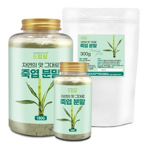 죽엽 분말(국산) 모음 대나무잎 가루 선식 차 제빵, 300g, 1개