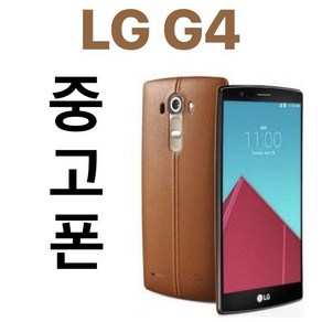 LG G4 중고폰 공기계 /