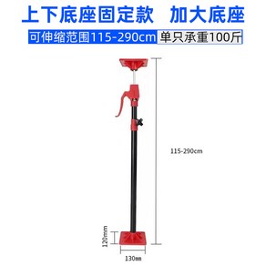 천장 텔레스코픽 지지대 목공 천장 고정봉 건출 막대 기어 서포트 브래킷 화물 고정 폴대, 115-290cm 단일 지지대, 1개