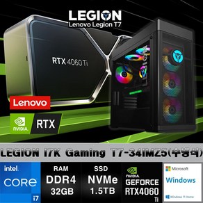 레노버 I7 게이밍 LEGION T7-34IMZ5-CI7KRT46TiW+WIN11(I7 11700K/32GB/SSD1TB+SSD512GB/RTX4060Ti/WIN11), 32GB