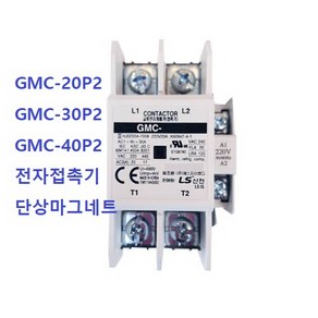 GMC-20P2 GMC-30P2 GMC-40P2, 1개