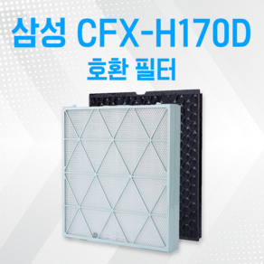 삼성 AX47R9880WSD 호환필터 큐브 하이브리드필터