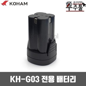 코햄 충전전지가위 KH-G03전용 16.8V-2.0Ah 리튬이온배터리, 1개