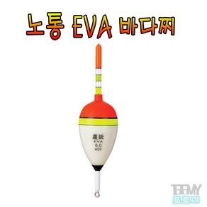 해동조구사 HF-216 노통 EVA 바다찌