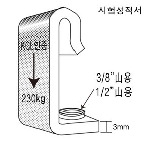 C형강브라켓 인증품 전산볼트용 3/8/ 1/2, 3/8(10EA)-펴진것, 1세트