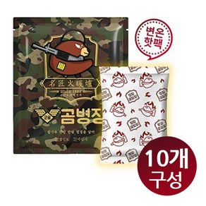 명장군용핫팩 곰병장 160g 10개입 / 손난로 일반형 특대형 흔드는핫팩, 10개