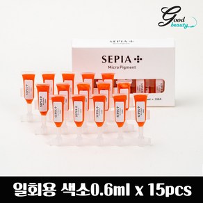 반영구 연습용 일회용 색소 0.6ml 낱개(1P), 레드커렉션, 1개