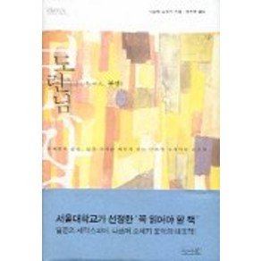 도련님, 인디북, 육후연 역