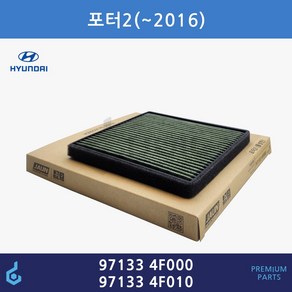 현대 포터2 스폰지 활성탄 에어컨필터 ODM제품 97133-4F000 971334F010 971334F000 97133-4F010, 1개