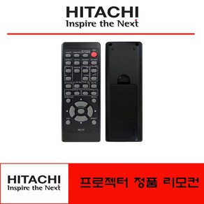 HITACHI 프로젝터 순정품리모컨 히타치 프로젝터 전용 리모컨 당일발송, 1개