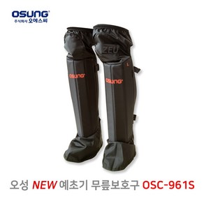 오성 무릎보호구 OSC-961S OSC-960S 정강이보호대 예초기 무릎보호대 예초 벌초 보호장비