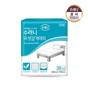 수려니 위생깔개매트 국산 침대패드 펄프매트