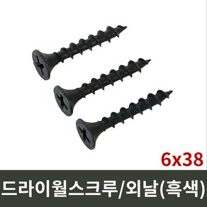 명화 석고피스 외날 흑색 6x38 500개입, 500개