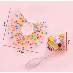 강아지 고양이 생일 파티 용품 촬영 소품 생일상 돌잔치 꼬깔세트 꼬깔모자 턱받이, 1개, 혼합