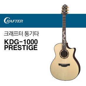 크래프터 통기타 KDG 1000 PRESTIGE 픽업 EQ 올솔리드 CRAFTER