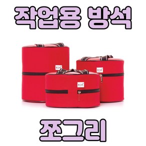 작업 방석 - 쪼그리 ( 3종 ) - 엉덩이의자 - 밭일 농사용 - 갯벌 의자, 소형 (높이 12cm), 1개