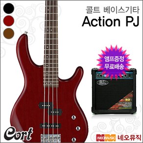 콜트 Action PJ, 콜트 Action PJ/OPW, 1개