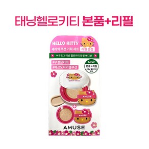 [인기쿠션 BEST] [한정 에디션] 어뮤즈 세라믹 스킨 퍼펙터 쿠션 리필 기획 밀착 지속 (본품+리필), 1호 본품+리필, 1개