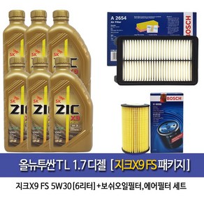 ZIC X9 FS 5W30 올뉴투싼1.7디젤 지크X9 FS(6L)엔진오일 98-A2654, 1개, 1L