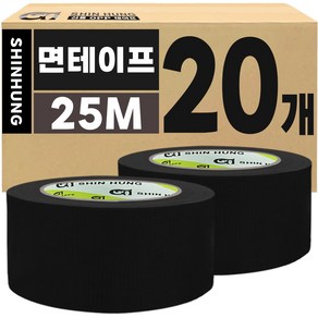 신흥테이프 면테이프 대용량 48mm x 25M 검정, 20개